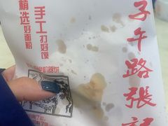 -子午路张记肉夹馍(小寨西路店)