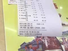 账单-天津乾毓德饭庄·清真传统炒菜·海鲜烧烤(咸阳路店)