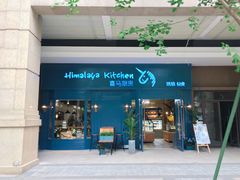 门面-喜马可甜(高新店)