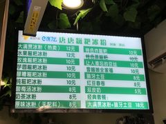 -糖糖冰粉(凤城三路总店)