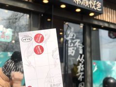 门面-茶颜悦色(岳麓山顶店)