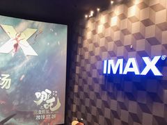 -CGV影城(滨江天街IMAX店)