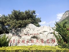 -娲皇宫