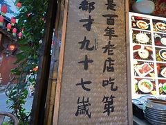 门面-太平张醪糟(西街直营店)