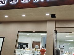 -甜嘟嘟烘焙坊(舒城路店)