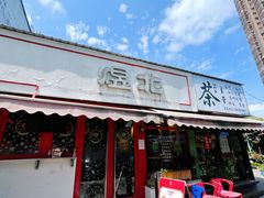 门面-煜北·西北小馆(曲阳路店)