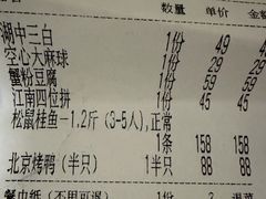 -吴越荣记苏州菜·松鼠桂鱼 100% 活鱼现做(月光码头店)