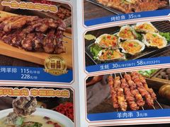 -清真·馬坡二旦烧烤(人生一串拍摄店)