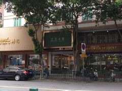 -豆豆冰室·地道招牌椰子冻(大良店)
