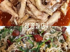 -禄源饭店