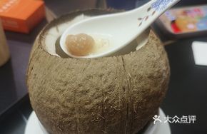 Whole Coconut Soup