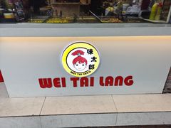 -味太郎(学宫街店)