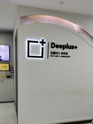 -Deeplus+韩国皮肤管理한국피부관리·C:Lab肌肤实验室