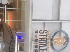 门面-食大利香港茶餐厅(南亚风情第一城店)