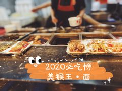 -豫楚源美猴王·面(武商广场店)