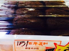 蜂蜜枣沙糕-百年义利(百万庄店)
