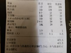 -烤肉季饭庄