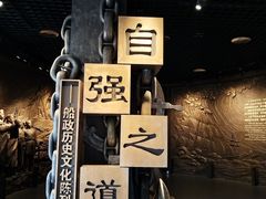 -中国船政文化博物馆