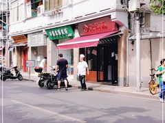 -万寿斋(山阴路店)