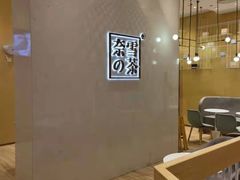 -奈雪的茶(国金中心店)