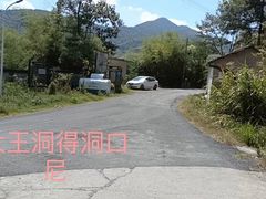 -九华秋浦胜境大王洞风景区