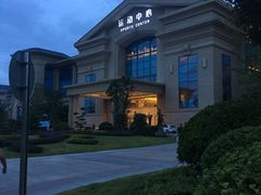 -启东恒大海上威尼斯酒店