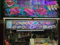 -纽顿熟食中心