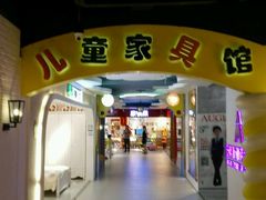 -剪刀石头布家居广场