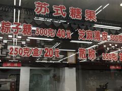 -采芝斋评弹茶馆(观前街店)