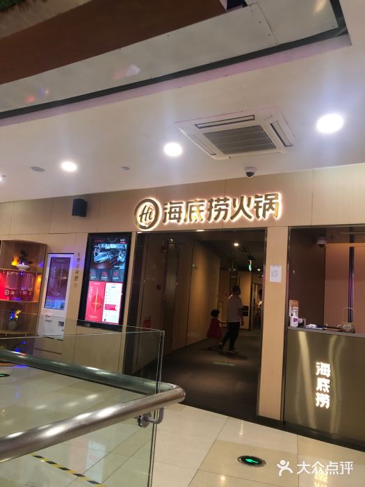 海底捞火锅(石厦时代广场店)门面图片