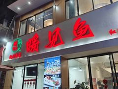 -暖见鱼·自家农场生态鱼