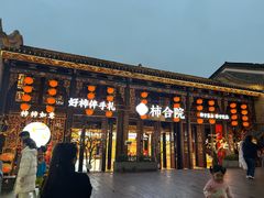 -东西巷