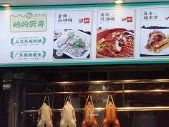 -优之名鹅城