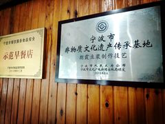 -朗霞干大林豆浆(舜水北路店)