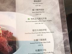 菜单-广州柏悦酒店·悦景轩·粤菜餐厅