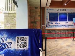 -广州热雪奇迹