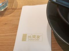 -金牌外婆家(苏州中心店)
