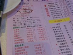菜单-广东茶楼(鱼峰店)