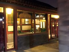 -三品尚院(贝勒府旧址店)