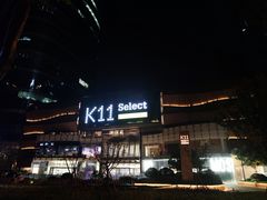 -武汉光谷K11