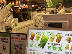 -Yes Lemon就是柠·手打柠檬茶(苏州中心一店)