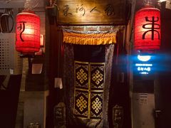 -束河人家(南锣鼓巷店)