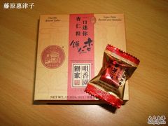 -咀香园饼家(大三巴店)