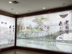 -老国贸云南传统过桥米线(滇池店)