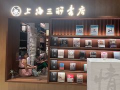 -上海三联书店READWAY(华中首店)