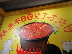 -钢管厂歆瑞源油卤串串香(春熙路太古里店)