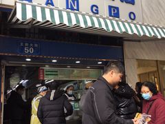 门面-芳婆糕团店(王府大街店)