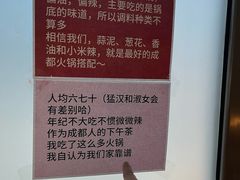 -大隐·成都火锅Bistro(合生麒麟新天地店)