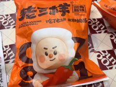 -老三样·旧食新味(船山路店)