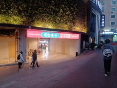 -全季酒店(厦门中山路步行街店)